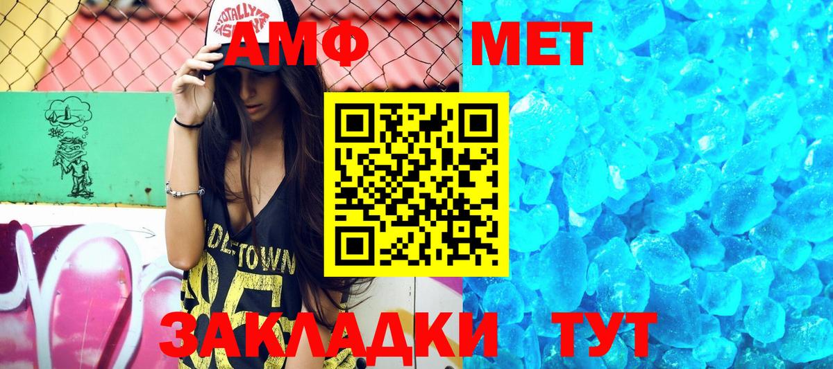 АМФЕТАМИН  АМФ 97%  Вход с VPN  даркнет какой сайт  Чехов 