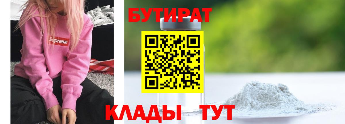 Чехов  БУТИРАТ буратино  Вход с VPN 