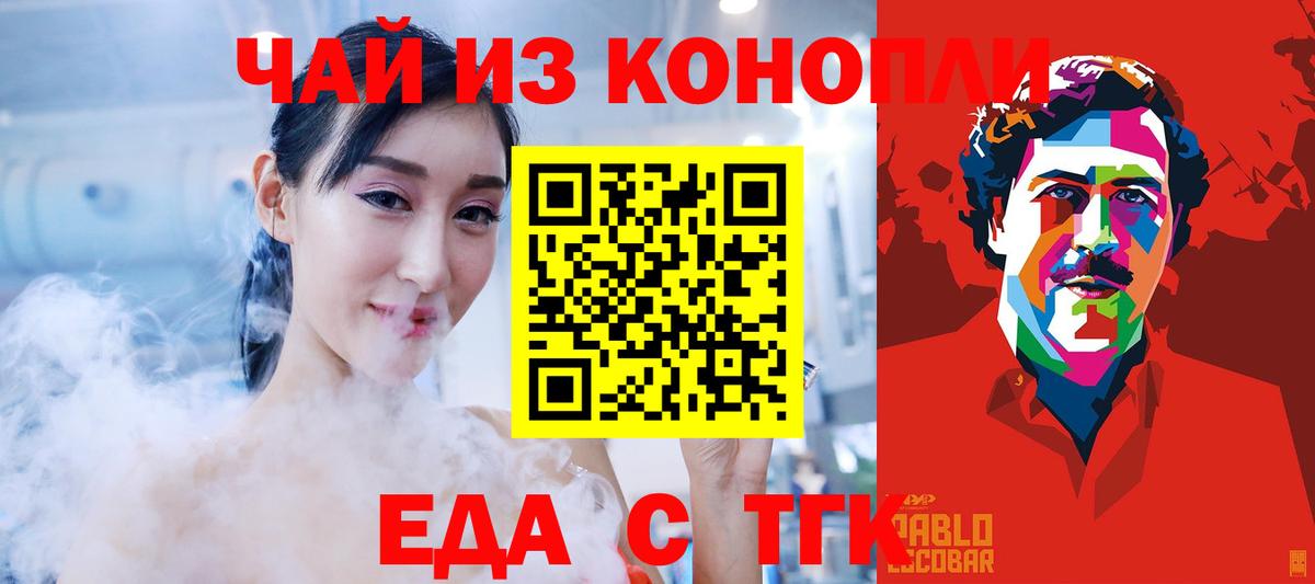 Cannafood конопля  Вход с VPN  Чехов 
