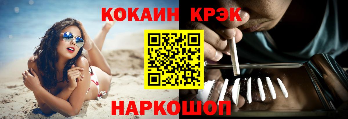 КОКАИН FishScale  купить  сайты  Кокаин Боливия  Чехов  Вход с VPN 