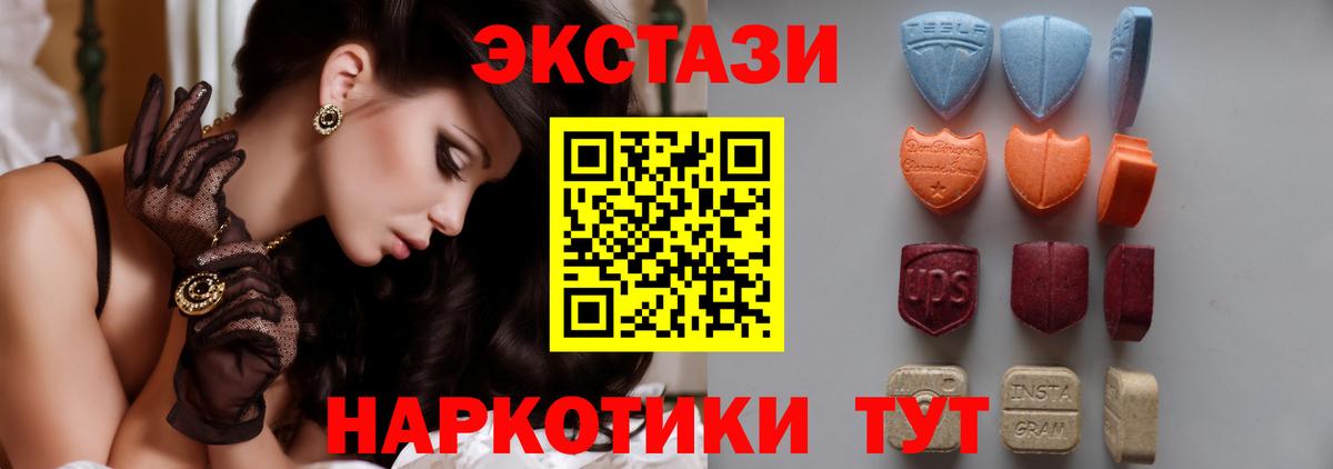 Чехов  Ecstasy 250 мг  Вход с VPN 