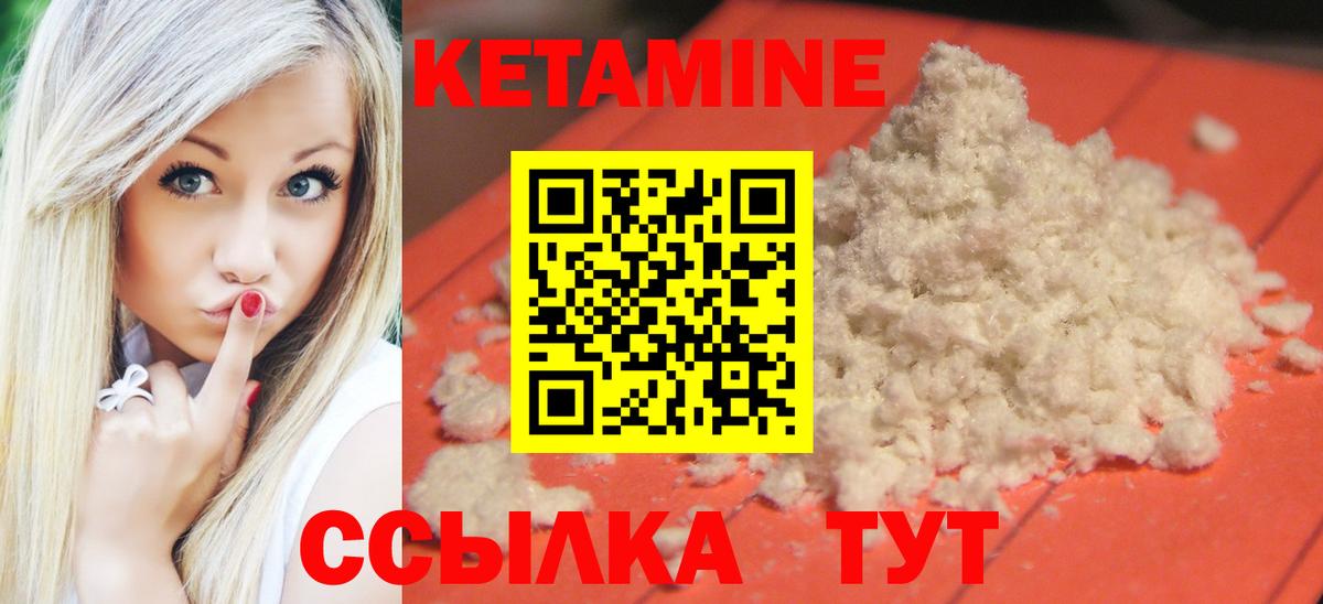 Кетамин VHQ Чехов