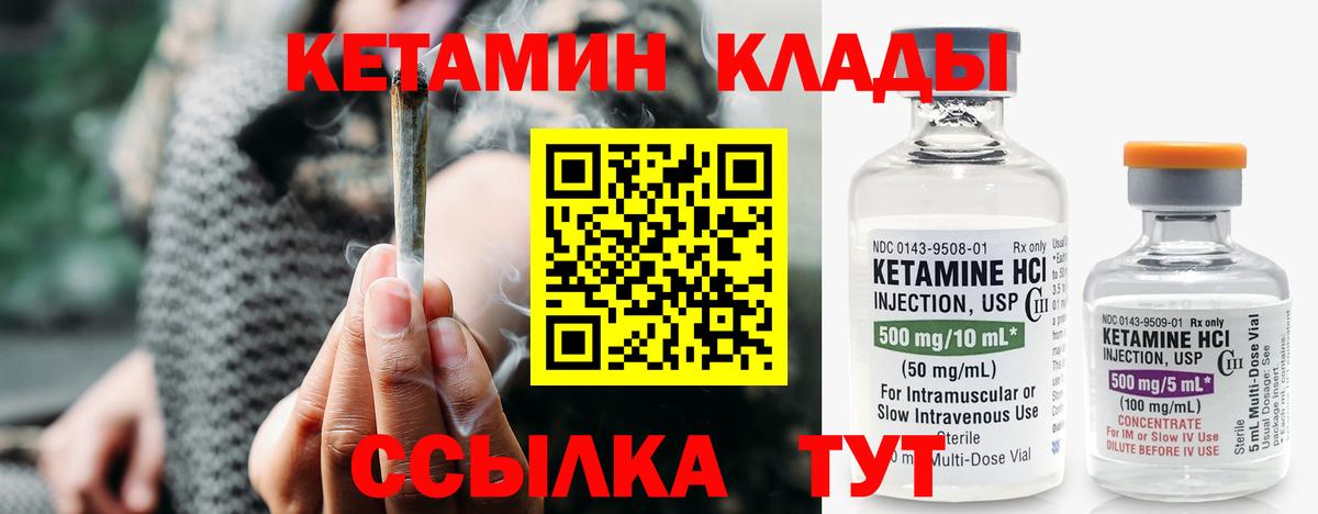 Чехов  Кетамин ketamine  Вход с VPN  КЕТАМИН ketamine 
