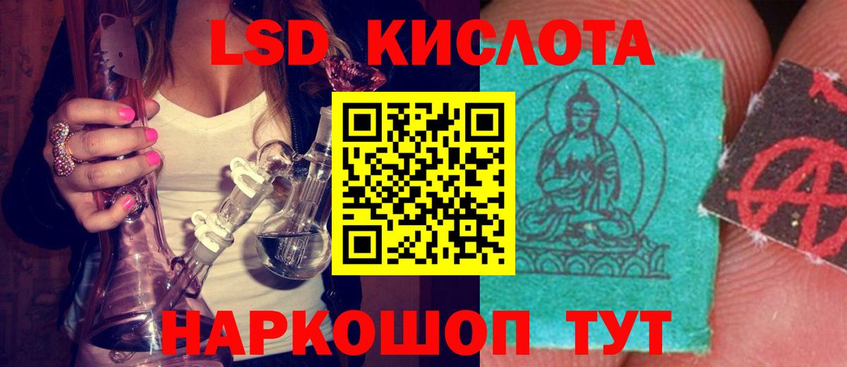 LSD-25 экстази кислота  Вход с VPN  LSD-25 экстази кислота  Чехов 