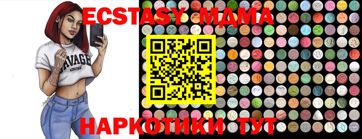 МДМА молли  MDMA  Чехов  Вход с VPN  MDMA Molly 