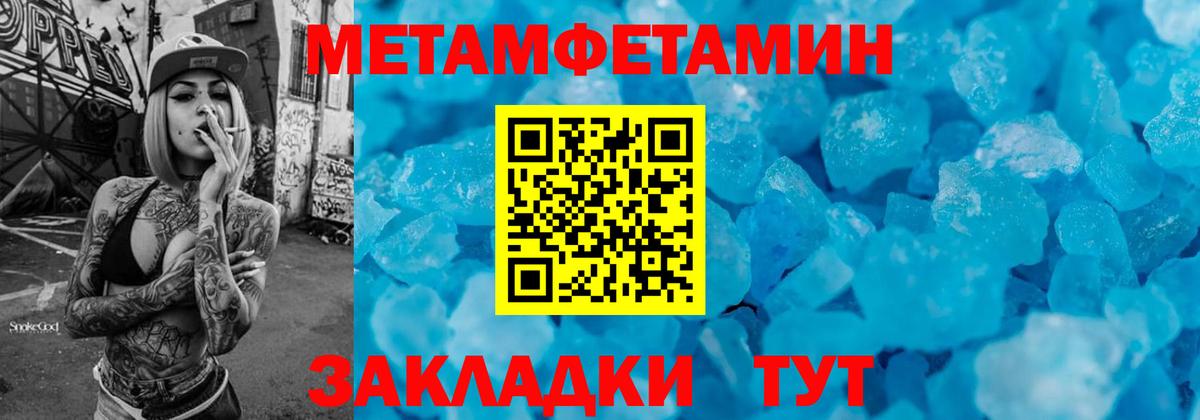 Первитин мет Чехов