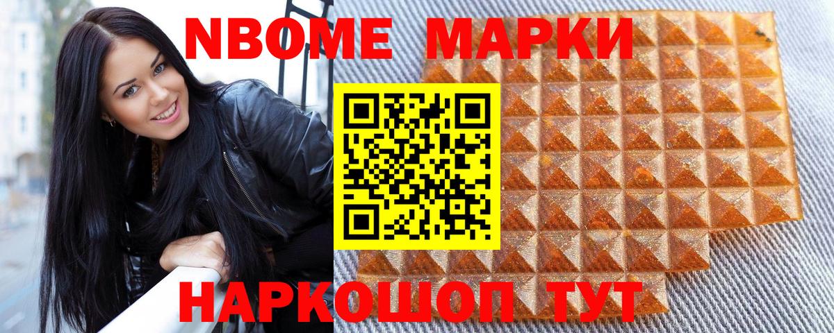 Наркотические марки 1,8мг  Наркотические марки  Чехов  Вход с VPN 