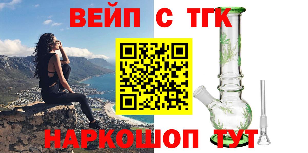 Дистиллят ТГК THC oil Чехов