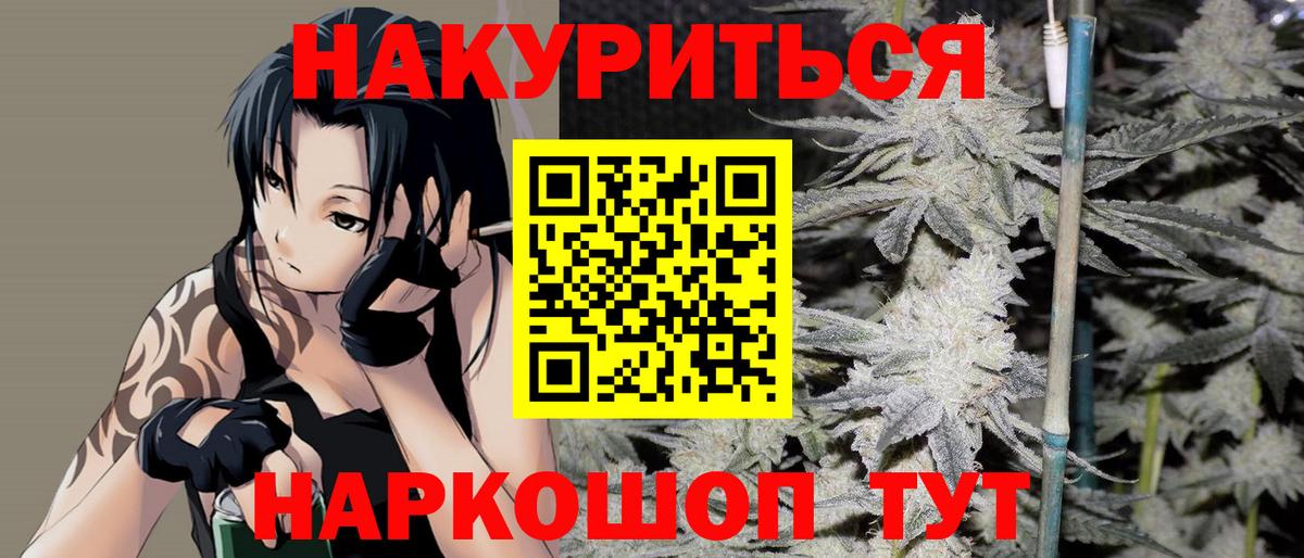 Канабис THC 21% Чехов